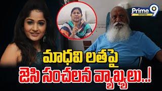 మాధవి లతపై JC సంచలన వ్యాఖ్యలు..! | Prime9 Anantapur