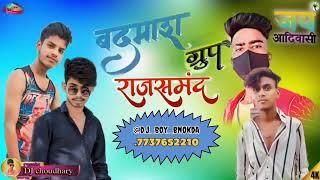 बदमाश ग्रुप राजसमंद 302_A.K_47 न्यू सॉन्ग