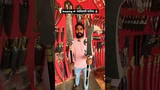 आदिवासी धारिया 👌|| चित्तौड़गढ़ तलवार बाजार | Indian sword ⚔️ market #shorts #short ￼￼