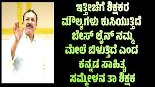 ಮುಳಬಾಗಿಲು ಕನ್ನಡ ಸಾಹಿತ್ಯ ಸಮ್ಮೇಳ ತಾ ಅಧ್ಯಕ್ಷ ಜಗದೀಶ್‌ ಕೆವಿಜೆ ಸಿಂಡಿಕೇಟ್‌ ನೂತನ ಕ್ಯಾಲೆಂಡರ ಬಿಡುಗಡೆ