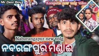 koraputia new video Nabarangapur madhai (ନବରଙ୍ଗପୁର ମଣ୍ଡେଇ କୋରାଫୁଟିଆ ନିୟୁ ବ୍ଲଗ୍ ଭିଡିଓ) #Mr.Desi Boy