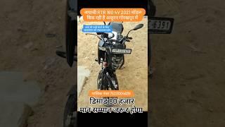 अपाची RTR 160 4V 2021 मॉडल बिक रही है असुरन गोरखपुर मे