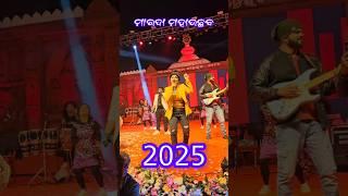 Marda Mahotsav ପୋଲସରା Asimapnda  2025