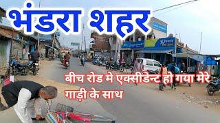 भंडरा शहर लोहरदगा/Bhandra city lohardaga/Bhandra bajar