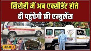 Sirohi Free Ambulance Service बनी गरीबों के लिए वरदान, Taxi Union की नई पहल | Mount Abu