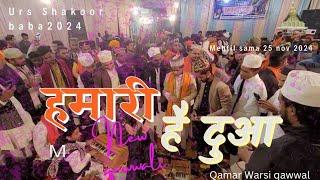 Hamari Hai Dua....Qamar Warsi💯💯 Urs Shakoor baba gotegaon mp 2024- mdalirabbani