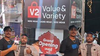 v2 value & variety MALL  (GRAND OPNING JAMUI BIHAR )  #jamuikavlogger। jamuivlogchanneli