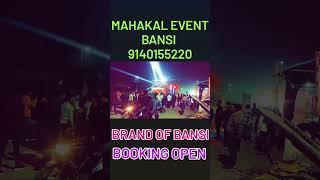 Mahakal dj no 1 bansi siddharthnagar