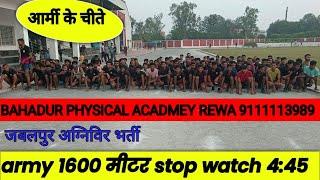 जबलपुर आर्मी अग्निविर भर्ती stpo watch 1600 मीटर 4:45