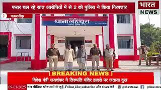 मऊरानीपुर -   लहचूरा पुलिस को मिली बड़ी सफलता