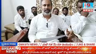 అనంతపూర్ జిల్లా జూడో హడాక్ కొత్త కమిటీ ని ప్రకటించిన రాష్ట్ర జూడో సెక్రటరీ DR. భాస్కర్ నాయుడు