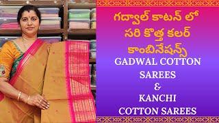 GADWAL COTTON SAREES | KANCHI COTTON SAREES | PURE HANDLOOM COTTON SAREES