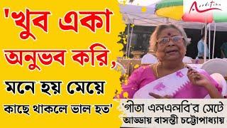 গীতা এলএলবি-র ১০০০ পর্বে মনের কথা খুলে বললেন বাসন্তী চট্টোপাধ্যায় | Geeta LLB | Basanti Chatterjee