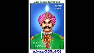 E రోజు 23/11/2024) ఉయ్యాలవాడ నరసింహారెడ్డి 218 వ జయంతి శుభాకాంక్షలు 🙏🙏🙏