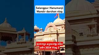 સાળંગપુર હનુમાનજી મંદિર દર્શન 2024 सारंगपुर Salangpur Hanumanji Aarti