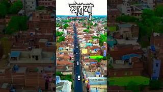 ꧁༒•Jʰᵃʳᵏʰᵃⁿᵈ•༒꧂ Subscribe To My Channel🥺😙😇   Chatra Jharkhand Ki Khubsurat Seen