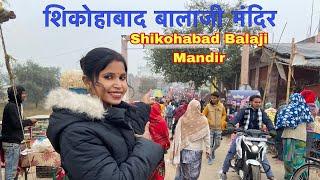 शिकोहाबाद बालाजी मंदिर || Shikohabad Balaji Mandir