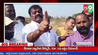 TS9 TELUGU//దుబ్బాక కాంగ్రెస్ ఇంచార్జ్ చెరుకు శ్రీనివాస్ రెడ్డి... రైతులకు సాగునీరు అందిస్తాం....