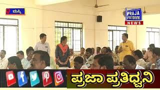 ಮಸ್ಕಿ: ತ್ರೈಮಾಸಿಕ ಕೆ ಡಿ ಪಿ ಪ್ರಗತಿ ಪರಿಶೀಲನಾ ಸಭೆ,ಹಿಡಿತ ತಪ್ಪಿದ ಅಧಿಕಾರಿಗಳು|| ಅಧಿಕಾರಿಗಳಿಂದ ಮಾಹಿತಿ ಕೊರತೆ.