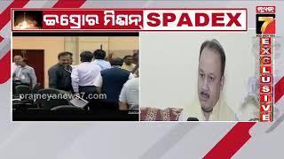 ISRO's SpaDex Mission | ଇସ୍ରୋର SpaDex ମିଶନରେ ଅଛନ୍ତି ଓଡ଼ିଆ ବୈଜ୍ଞାନିକ ଡ.ଶରତ ଚନ୍ଦ୍ର ଦାଶ | PrameyaNews7