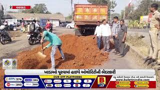 કપરાડા નેશનલ હાઇવે નંબર 848 પર ખાડા રાજ |