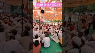 जालोर किसान आंदोलन।kisan andolan|