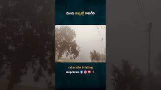 తెల్లవారు జామున రామగిరి: ఊటీ వాతావరణంతో ప్రకృతి అందాలు | Sri Sathya Sai District Morning Scenes |..