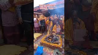 महा लक्ष्मी हवन ललितपुर ,नेपाल