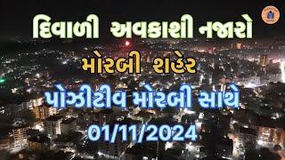 Diwali | Morbi City | Drone View | Positive Morbi