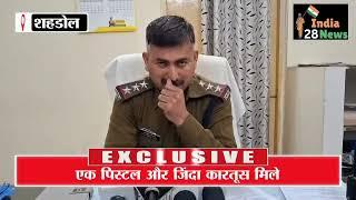 #Mp#शहडोल कोतवाली थाने अंतर्गत पुलिस ने तीन युवकों को पकड़ा है।