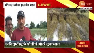 Washim | Ground Report - Farmer`s Problem For Crops Damage In Farms From Heavy Rainfall