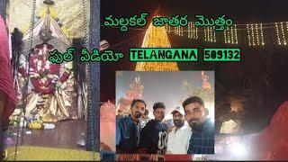 శ్రీ శ్రీ శ్రీస్వయంభూలక్ష్మీ వేంకటేశ్వరస్వామి#మల్దకల్ Telangana