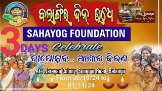 Balangir Din  3 Days Celebrate Narayan Colony  ବଲାଙ୍ଗୀର ଦିନ ନାରାୟଣୀ କଲନି ଅନ୍ତବାସୀଙ୍କ ସହ  3 ଦିନ ପାଳନ