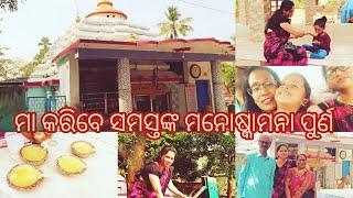 ଚମତ୍କାରୀ ଦେବି ପୀଠ || ଏଠି ହେବ ସବୁ ମନୋସ୍କାମନା ପୁର୍ଣ || ସାଲେପୁର ମା ଭଗବତୀ ଦର୍ଶନ || rudrarpita