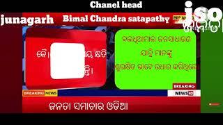 ବଲଧିଆମାଲ ଠାରେ ଗୈ।ରବ ବସ୍ ଜୟପୁର ରୁ ରାଉରକେଲା ଯାଉଥିବା ସମୟରେ ଜଳିଗଲା।