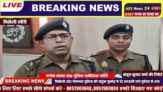 मितौली और नीमगांव पुलिस की सयुंक्त मुठभेड़ मे दो अपराधी लगे पुलिस के हाथ..