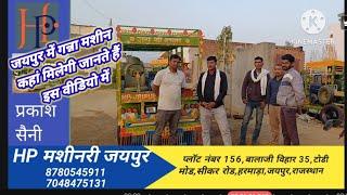 कानापुर, सनावद,खरगोन के लिए बुकिंग#raswanti #katari #charkhi #farming #juicer #mission bundi