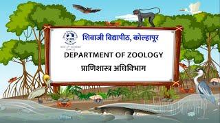 Department of Zoology, Shivaji University, Kolhapur (प्राणिशास्त्र अधिविभाग, शिवाजी विद्यापीठ)