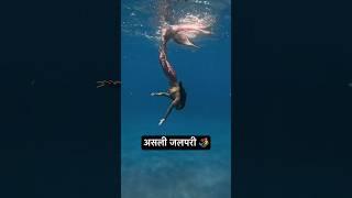 Real Jalpari | असली जलपरी🧜‍♀️ | Jalpari video raigarh