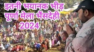 पूर्णा मेला 2024 भैंसदेही जिला बैतूल मध्यप्रदेश