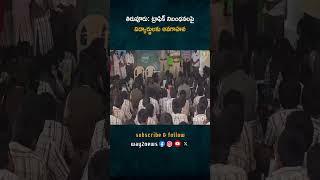 ట్రాఫిక్ నిబంధనలు: తిరువూరు స్కూల్‌లో SI కె. గిరిబాబు అవగాహన కార్యక్రమం | Krishna | Andhra Prades..