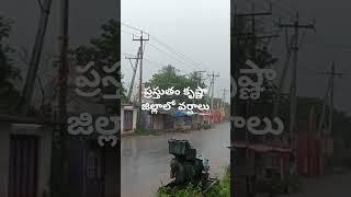 [07/10, 16:18] Guntur Weather Man: ప్రస్తుతం కృష్ణ జిల్లా కంకిపాడు గన్నవరం మధ్య వర్షాలు[07/10,