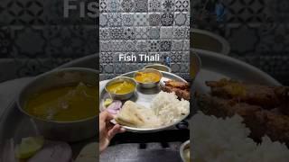 Karli Fish Thali🐟😋 तांदळाची भाकरी, कर्ली मच्छीच कालवण आणि कर्ली फ्राय.