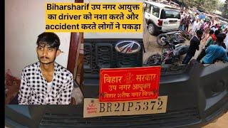 बिहारशरीफ मे उप नगर आयुक्त के Driver को लोगों ने Brown Suger लेते और accident करते रंगे हाथ पकड़ा!