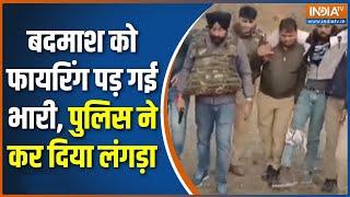 Jhansi Encounter : झांसी में ऑपरेशन लंगड़ा...दहशत में बदमाश | UP Police Action | Breaking News