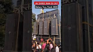 Jai shree ram dj ckp 🔥Dahare Tusu Parab गम्हरिया से साकची आम-बागान || 2025