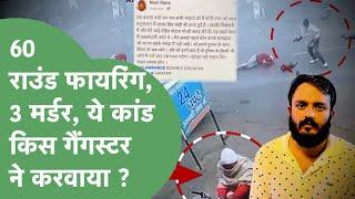 Crime News : Yamunanagar Firing मामले में एक और मौत, किस गैंगस्टर ने ली जिम्मेदारी ? | Haryana Tak