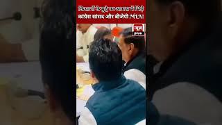 चूरू के सांसद राहुल कसवां और चूरू के ही विधायक हरलाल सहारण में जबदस्त भिंडत!