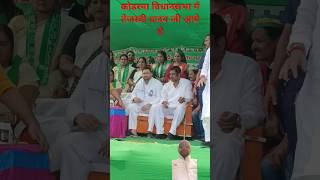 कोडरमा विधानसभा में #tejasviyadav#mukeshsahnibihar #SubhashPrasad Yadav