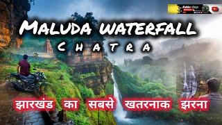 मालूदा वॉटरफॉल || Maluda Waterfall Chatra || झारखंड का सबसे खतरनाक झरना 😱😱💯